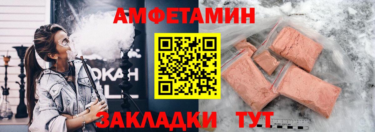Ангарск  АМФЕТАМИН  гидра вход  Амфетамин Premium  Вход с VPN 