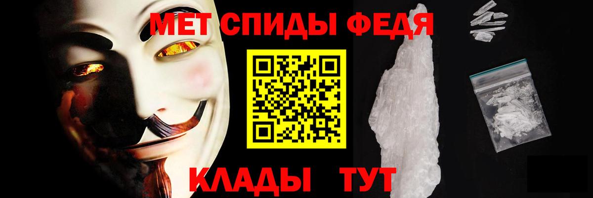 Амфетамин Premium Ангарск