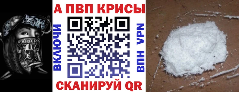 где купить наркоту Ангарск Alpha-PVP крисы CK