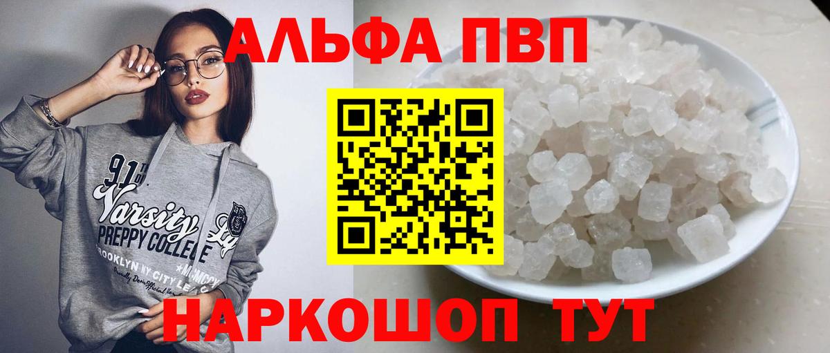 Alpha PVP кристаллы  Вход с VPN  Ангарск  дарнет шоп  APVP кристаллы  A-PVP 