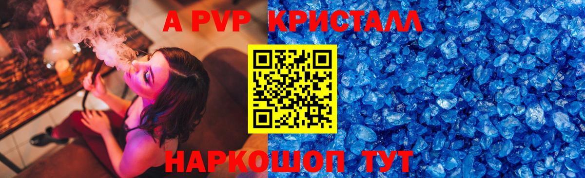APVP мука Ангарск