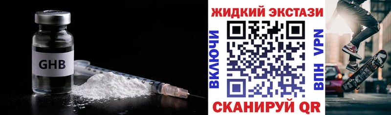 Бутират BDO 33%  гидра зеркало  Ангарск 
