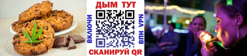 закладки  Ангарск  mega ТОР  Печенье с ТГК конопля 