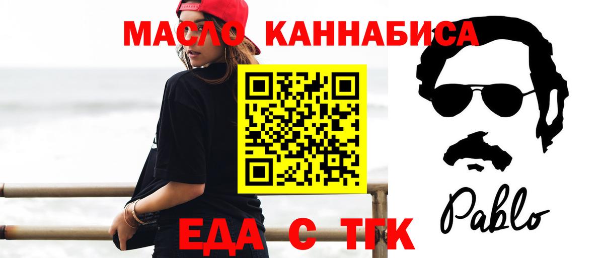 Ангарск  Canna-Cookies конопля  Вход с VPN 