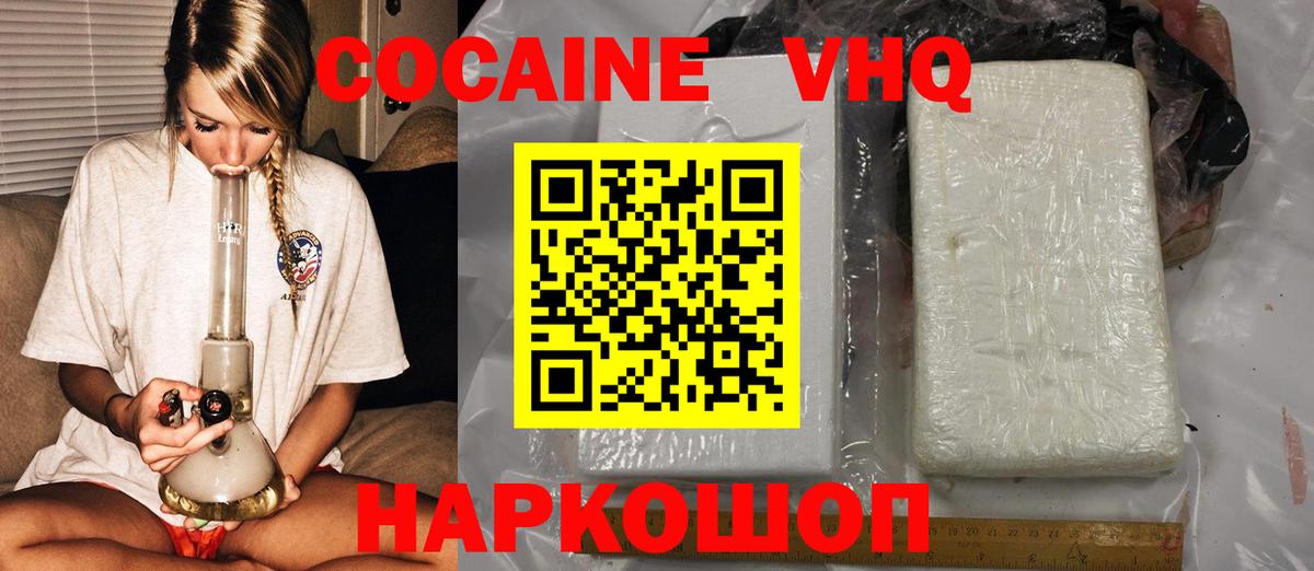 Кокаин Колумбийский Ангарск