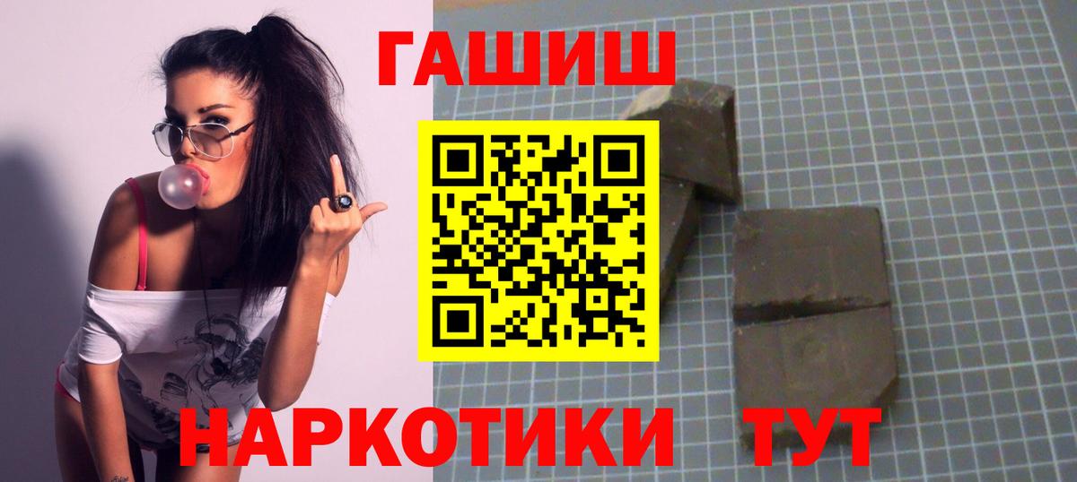 Гашиш ice o lator  Вход с VPN  что такое наркотик  Ангарск 