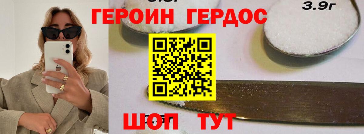 Героин  Вход с VPN  Ангарск  ГЕРОИН VHQ 