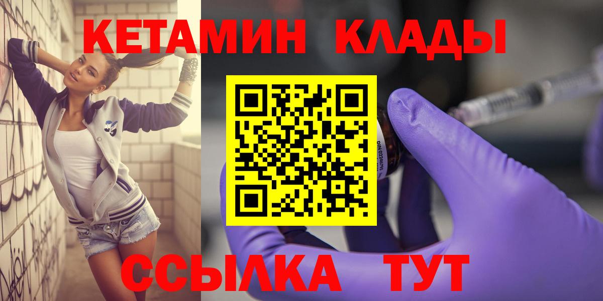 Кетамин ketamine Ангарск