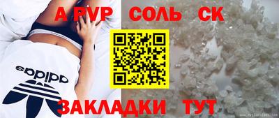а пвп мука Шахты