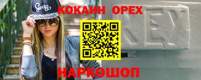 метамфетамин Шебекино