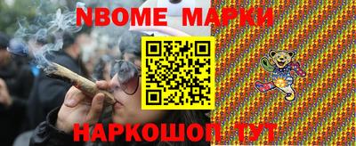 метамфетамин Шебекино