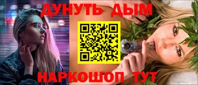 метамфетамин Шебекино