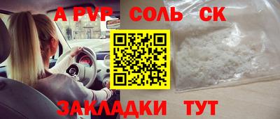 метамфетамин Шебекино