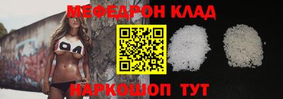 метамфетамин Шебекино