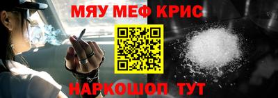 метамфетамин Шебекино
