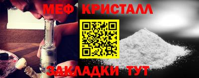 метамфетамин Шебекино