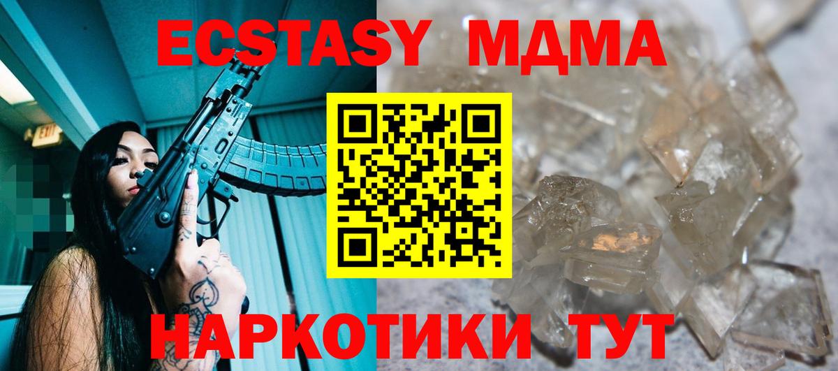 МДМА VHQ Ангарск