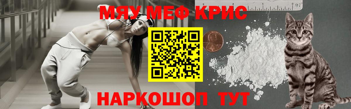 Мефедрон мука Ангарск