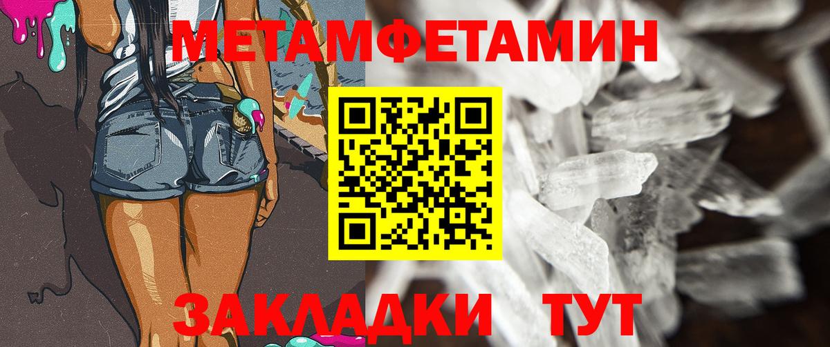 Ангарск  Первитин Декстрометамфетамин 99.9%  Вход с VPN  Первитин Декстрометамфетамин 99.9% 