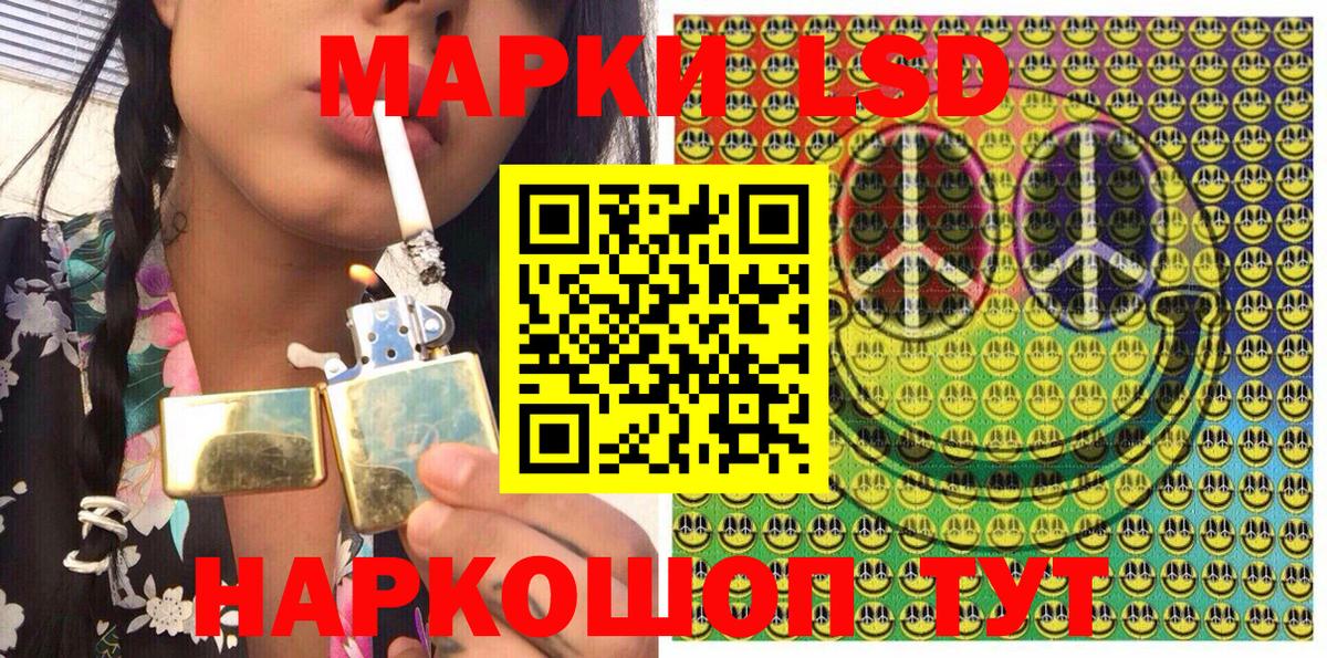Марки NBOMe  Марки 25I-NBOMe 1,8мг  Вход с VPN  Ангарск 
