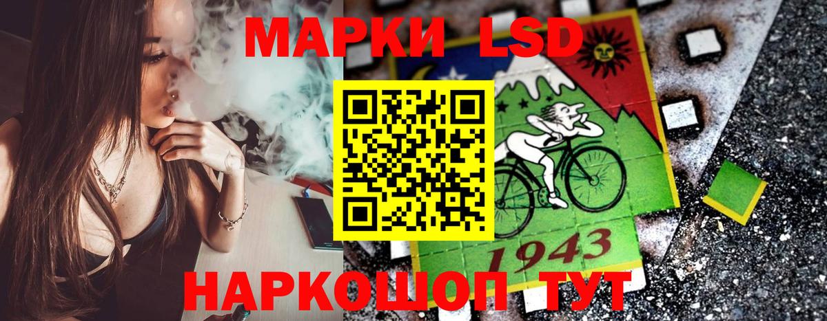 Марки 25I-NBOMe 1500мкг Ангарск