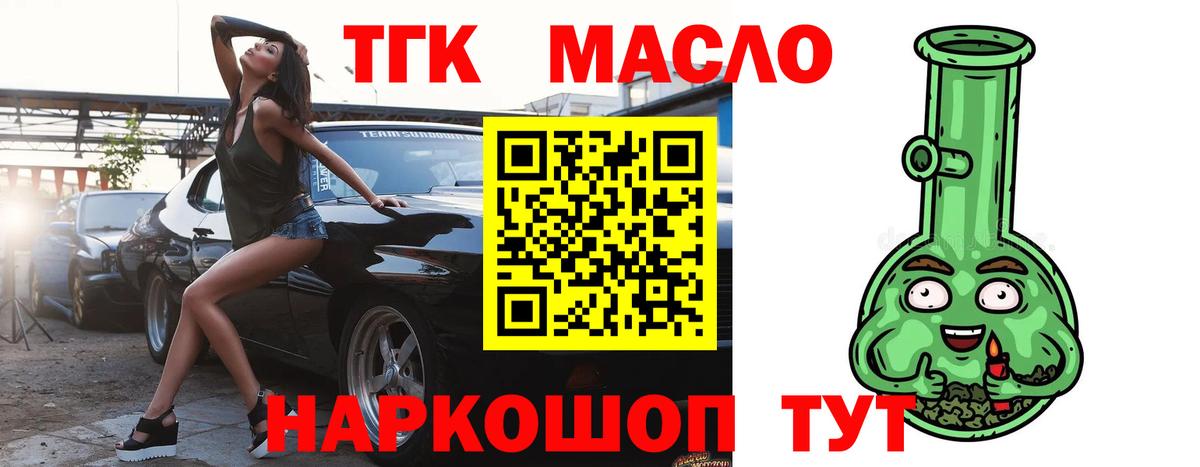 Ангарск  Дистиллят ТГК жижа  Вход с VPN 