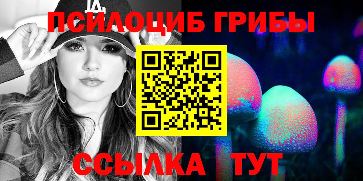 Ангарск  Псилоцибиновые грибы Psilocybine cubensis  Галлюциногенные грибы Magic Shrooms  Вход с VPN 