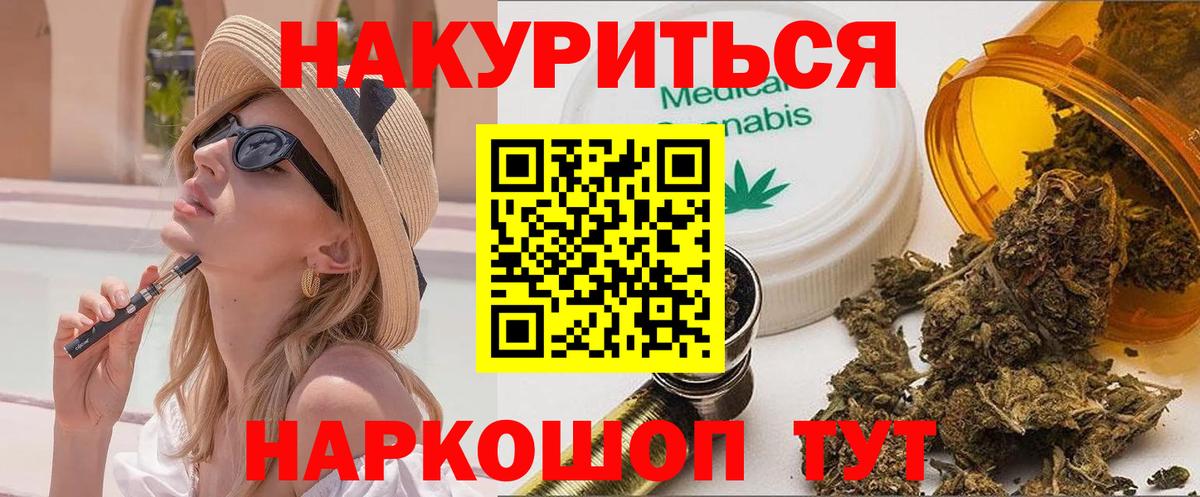 МАРИХУАНА планчик  Каннабис THC 21%  Ангарск  Вход с VPN 